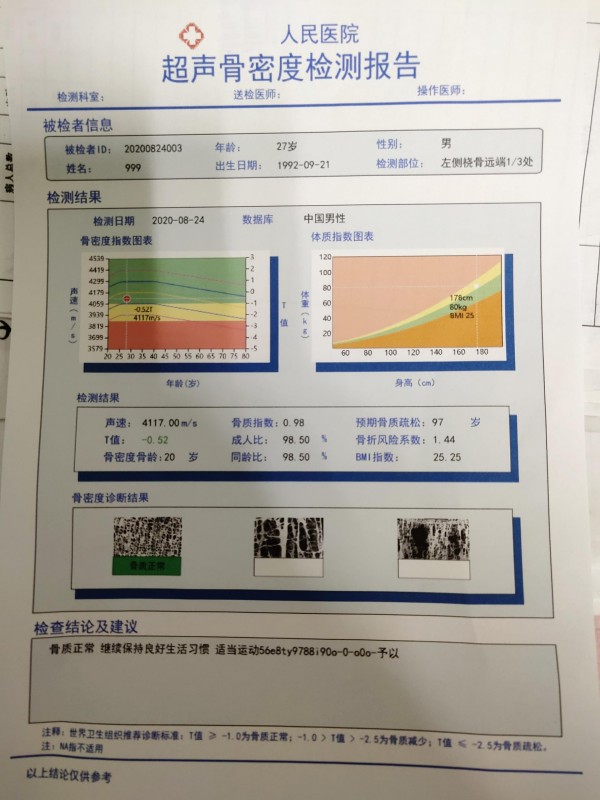 兒童需要檢測(cè)骨密度嗎？?jī)和敲芏葴y(cè)量有何意義？